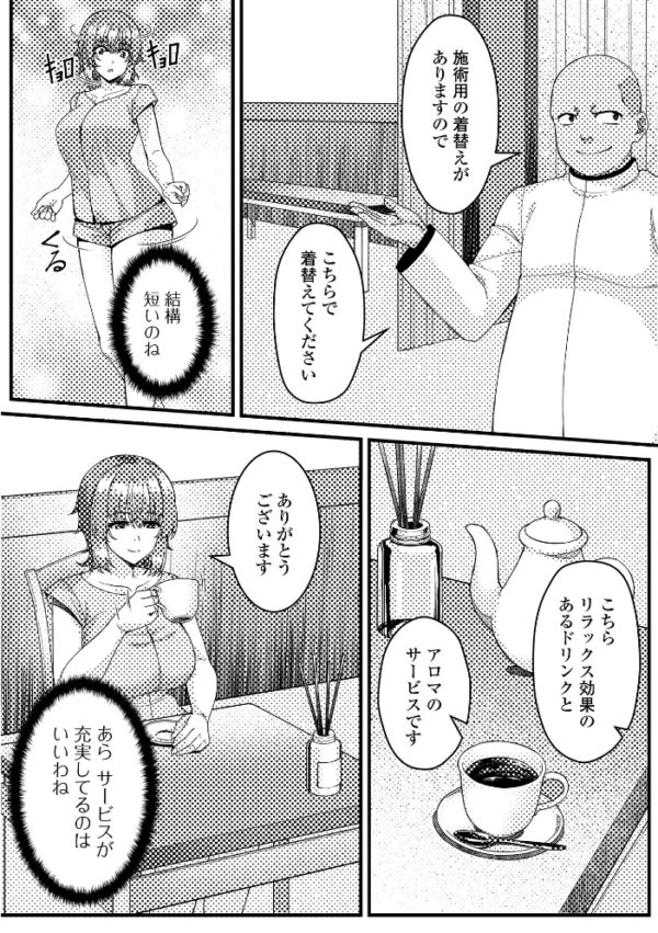 エロ漫画:感度爆発!人妻マッサージ hitomi サンプル画像