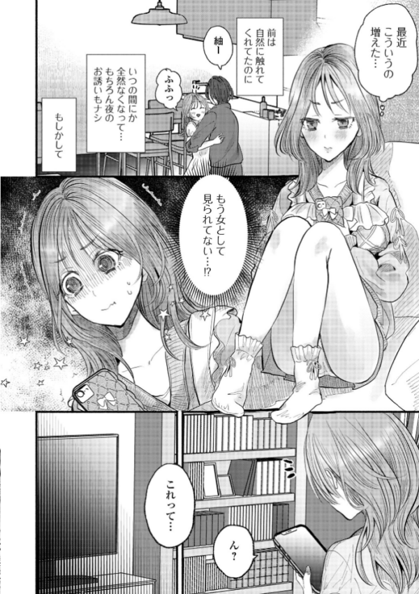 エロ漫画:人妻限定サロンは、思ってたのとちょっと違う!? hitomi サンプル画像