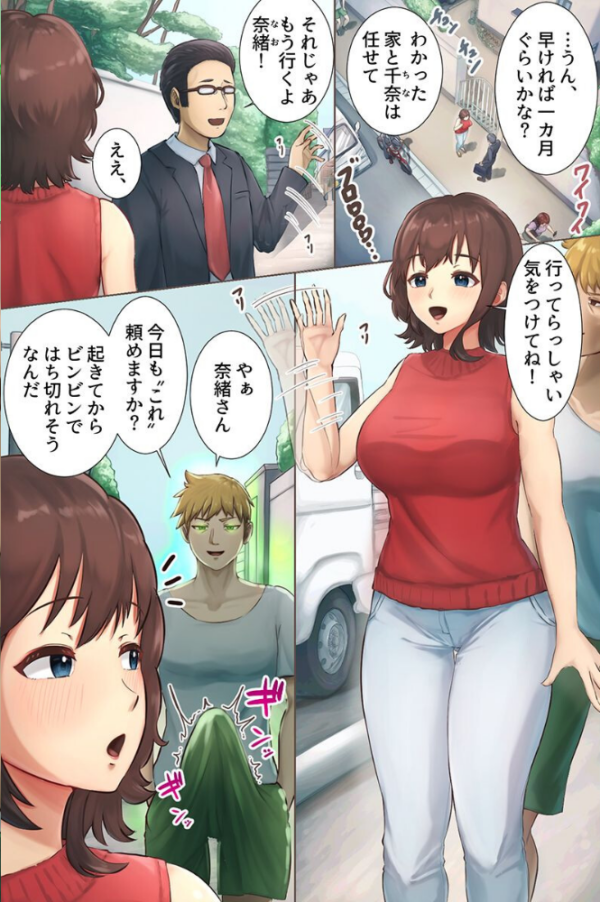 エロ漫画:常識上書きでどんな変態プレイもOK!人妻も母娘も制服女子も生ハメしまくる!!(フルカラーコミック) hitomi サンプル画像