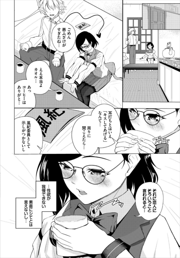 エロ漫画:しっかり者の?委員長! hitomi サンプル画像