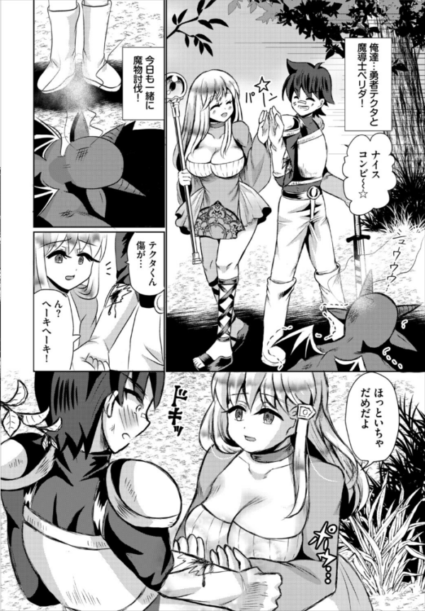 エロ漫画:ほんのうのままに hitomi サンプル画像