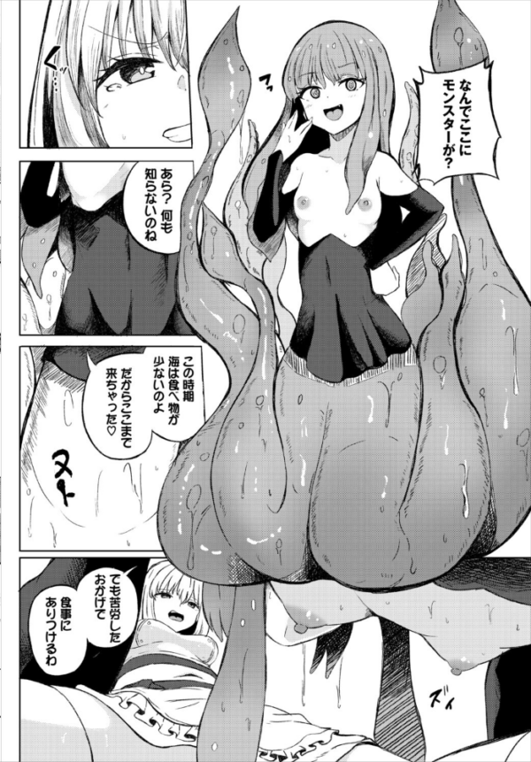 エロ漫画:身体は正直 hitomi サンプル画像