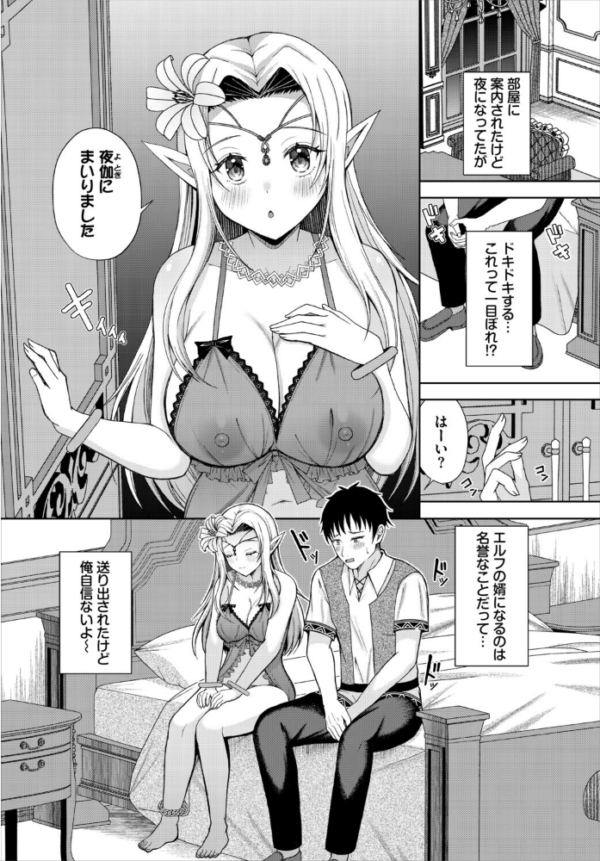 エロ漫画:蜜月ポリネチアンセックス hitomi サンプル画像