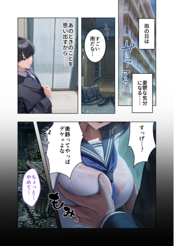 エロ漫画:お隣さんは寝取られたい 前編 〜雨の日に訪れる謎の美人妻との密かな情事〜 hitomi サンプル画像