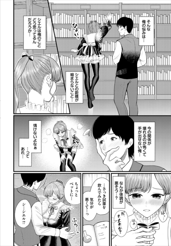 エロ漫画:両片思いクエスト hitomi サンプル画像