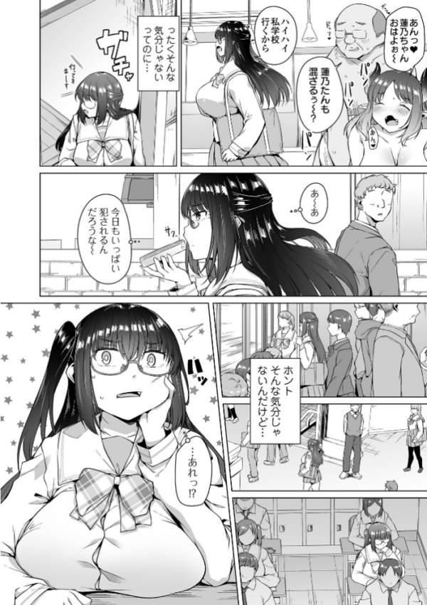 エロ漫画:ナイショのサキュバスさま #4 hitomi サンプル画像