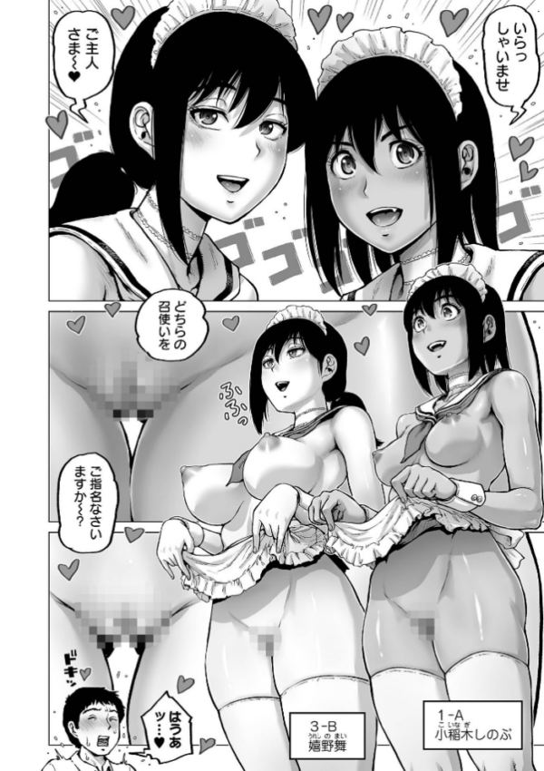 エロ漫画:突撃!フーゾク学園祭 hitomi サンプル画像