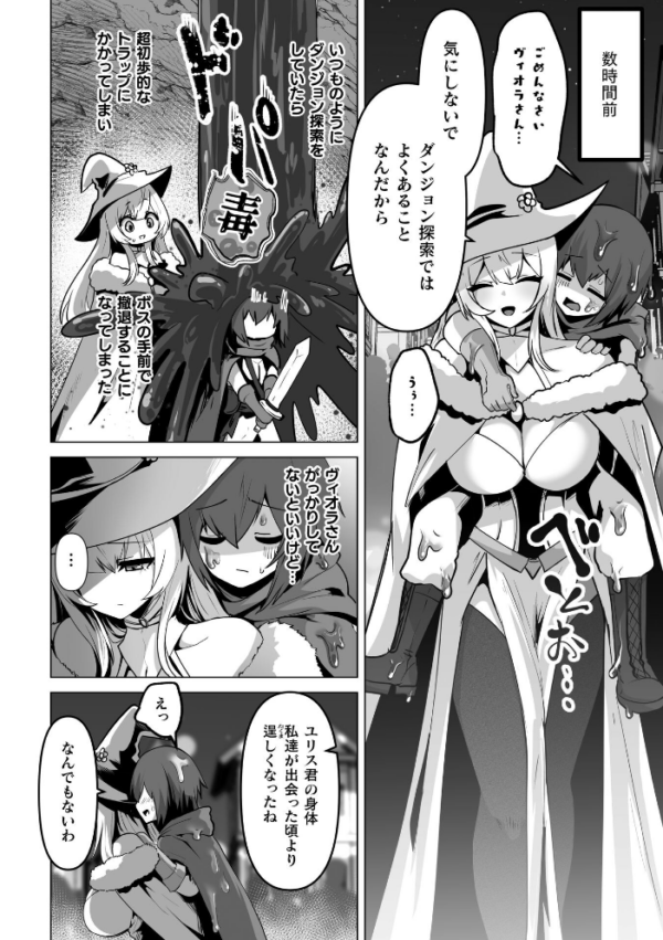 エロ漫画:女体化した僕が仲間のエルフに可愛がられる【単話】 hitomi サンプル画像