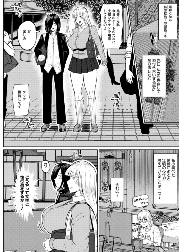 エロ漫画:の゛ぉっブレス・お゛っブリージュ【前編】 hitomi サンプル画像