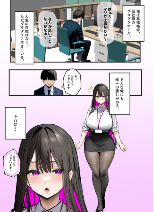 エロ漫画:無口&無表情OLの裏の顔はド淫乱サキュバスで思いっきり精液を搾り取られた話【合冊版】 モザイク版 hitomi サンプル画像