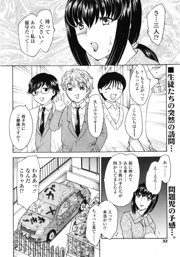 エロ漫画:さんきゅーTeacher hitomi サンプル画像