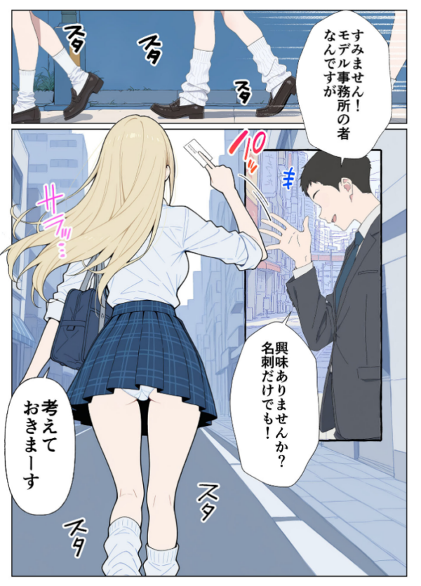 エロ漫画:整形ギャルさん、クラスの底辺男子に弱み握られて●●●●されちゃいました モザイク版 hitomi サンプル画像