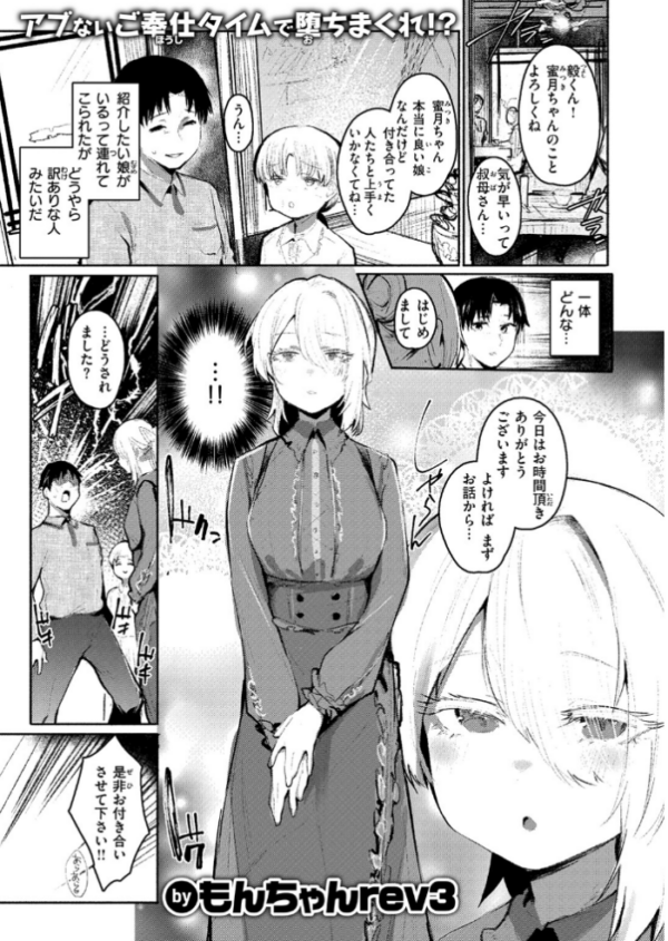 エロ漫画:甘やかしスイッチ hitomi サンプル画像