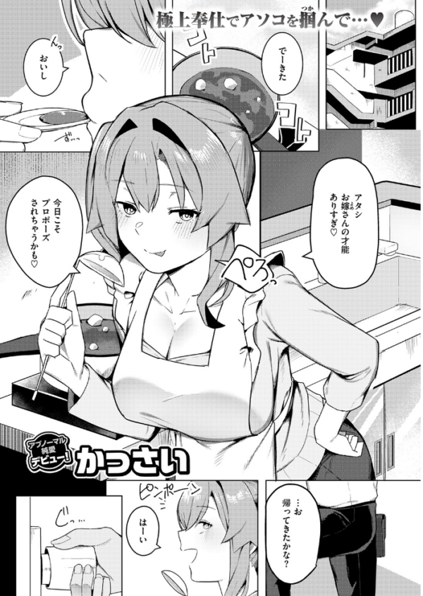 エロ漫画:先生、もう逃げないで! hitomi サンプル画像