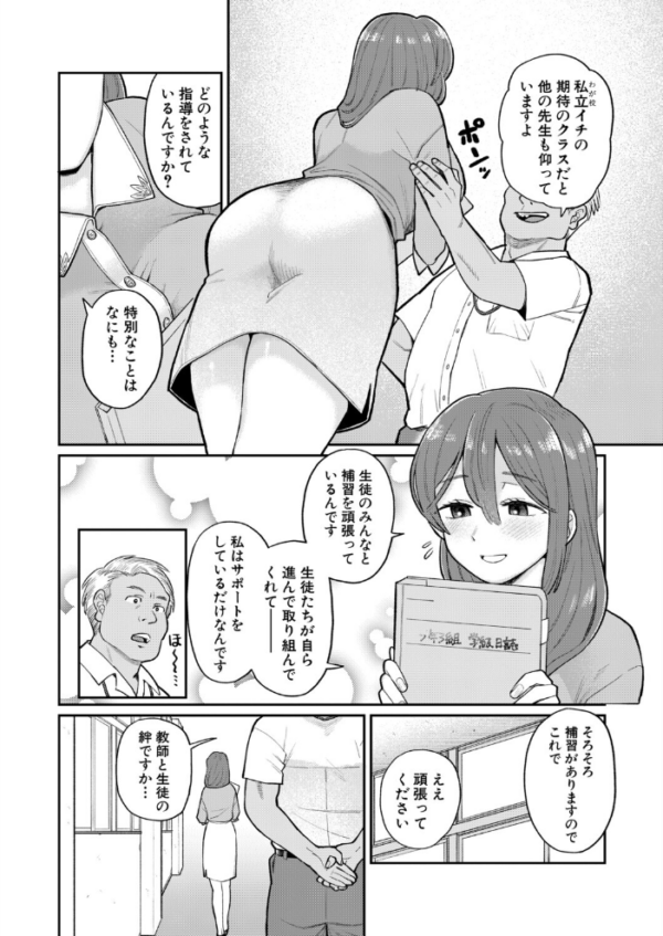 エロ漫画:たいへんよくデキました hitomi サンプル画像