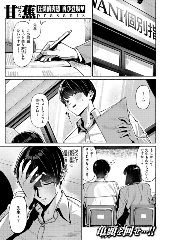 エロ漫画:授業に集中してください hitomi サンプル画像