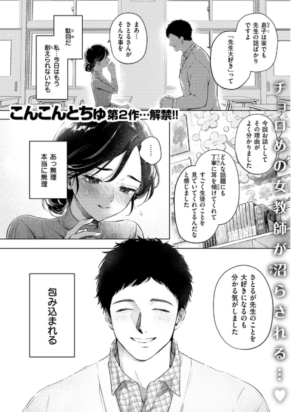 エロ漫画:好きな人の目の前で 〜ハメられエステ〜 前編 hitomi サンプル画像