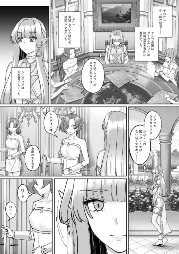 エロ漫画:エルフ陥落 〜エルフにえっちな淫紋を付けてレズ堕ちさせる〜 【下巻】 hitomi サンプル画像