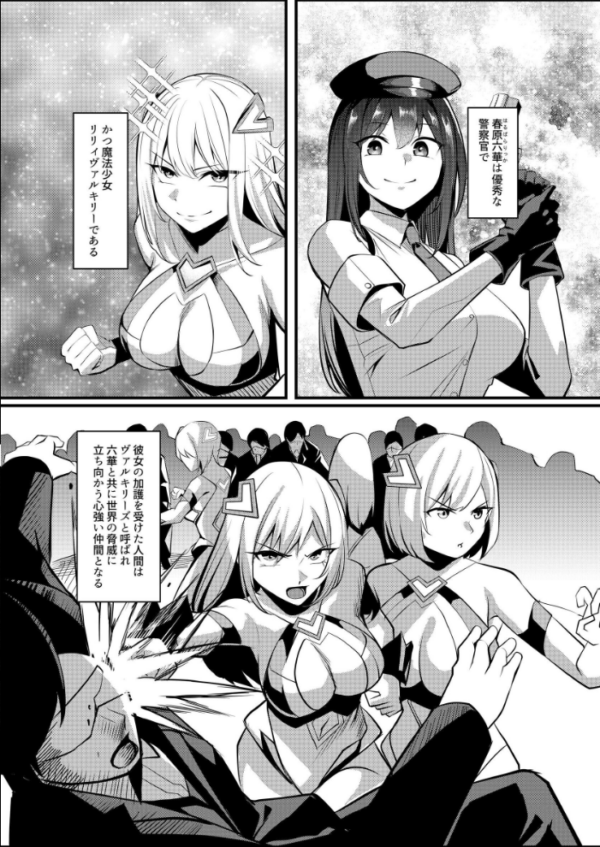 エロ漫画:魔法少女セイントリリィ ・戦乙女 〜敵組織に洗脳調教された魔法少女が性処理戦闘員に堕ちるまで〜 hitomi サンプル画像