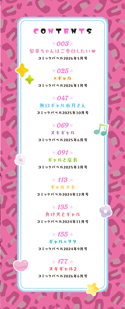 エロ漫画:なん回でも気持ちぃこと【デジタル特装版】【FANZA限定版】 hitomi サンプル画像