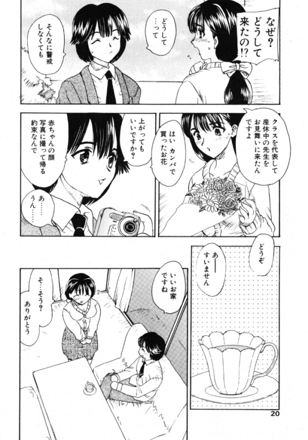 エロ漫画:タノシイサンキュウキカン hitomi サンプル画像