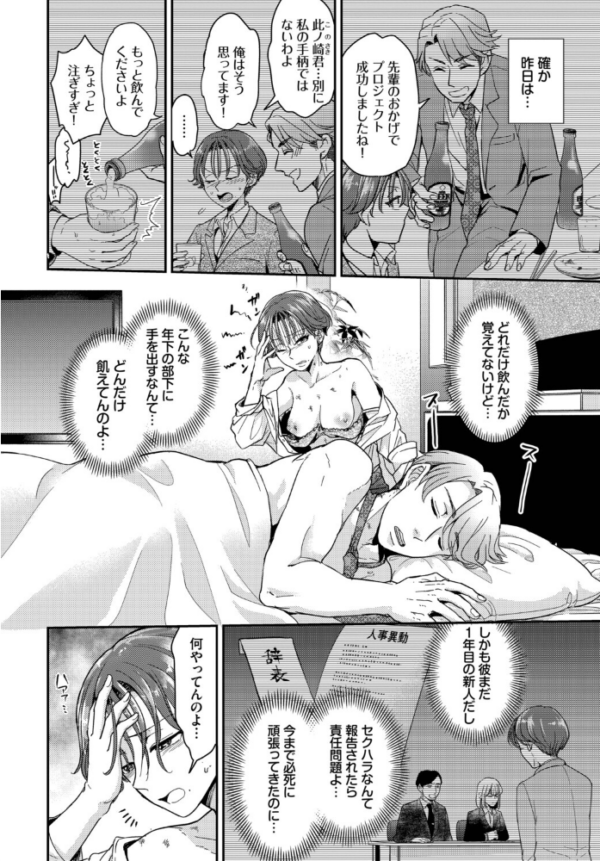 エロ漫画:昨日のえっち覚えてないの? hitomi サンプル画像
