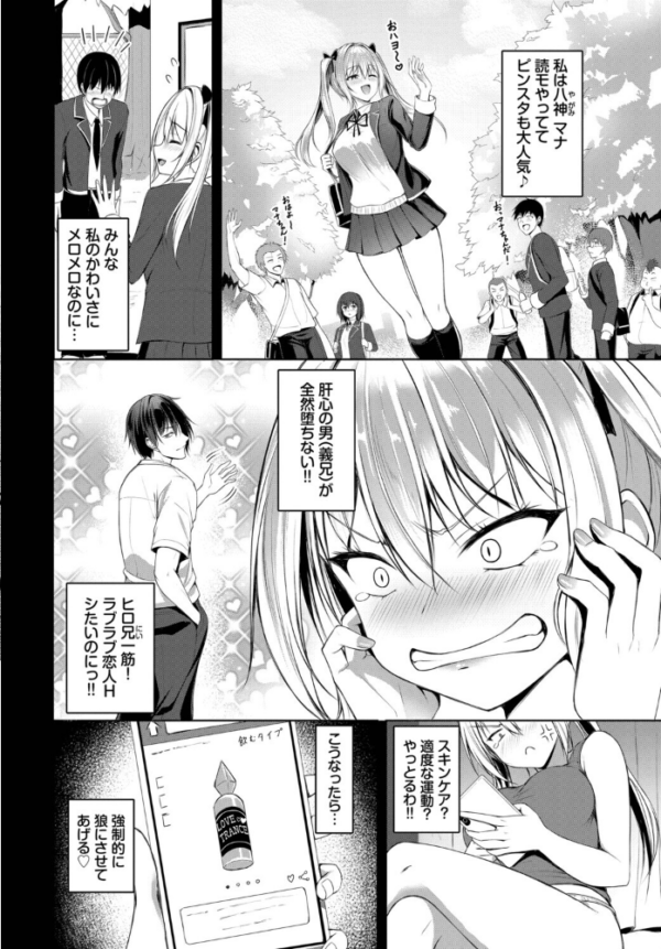 エロ漫画:マナちゃんは全力全開! hitomi サンプル画像