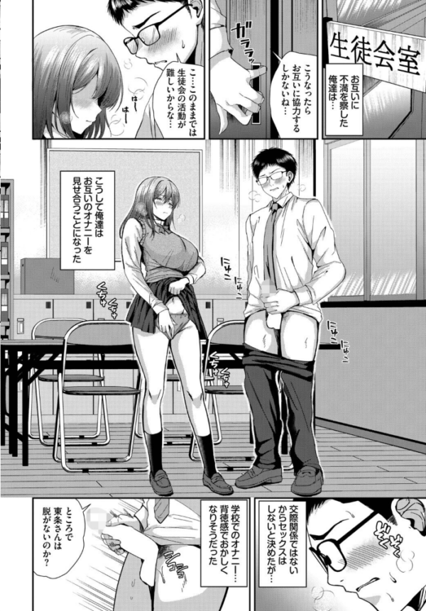 エロ漫画:清く正しくいやらしく hitomi サンプル画像
