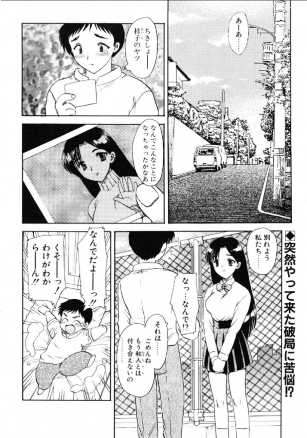 エロ漫画:彼氏彼女の情事 hitomi サンプル画像