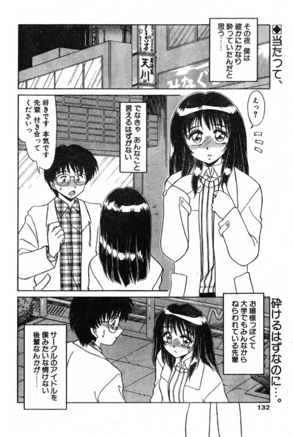 エロ漫画:無条件の好き! hitomi サンプル画像