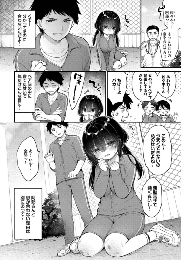 エロ漫画:あうんのリズムで hitomi サンプル画像