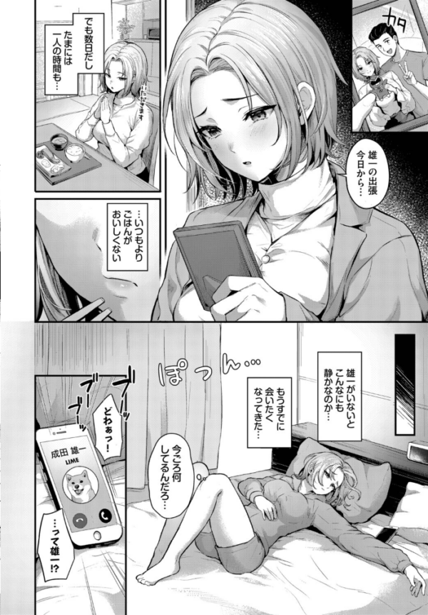 エロ漫画:キミの声色 hitomi サンプル画像