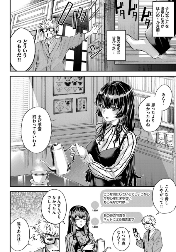 エロ漫画:続・深窓からの hitomi サンプル画像