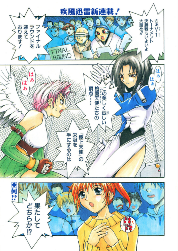 エロ漫画:COMICペンギンクラブ2000年3月号 hitomi サンプル画像