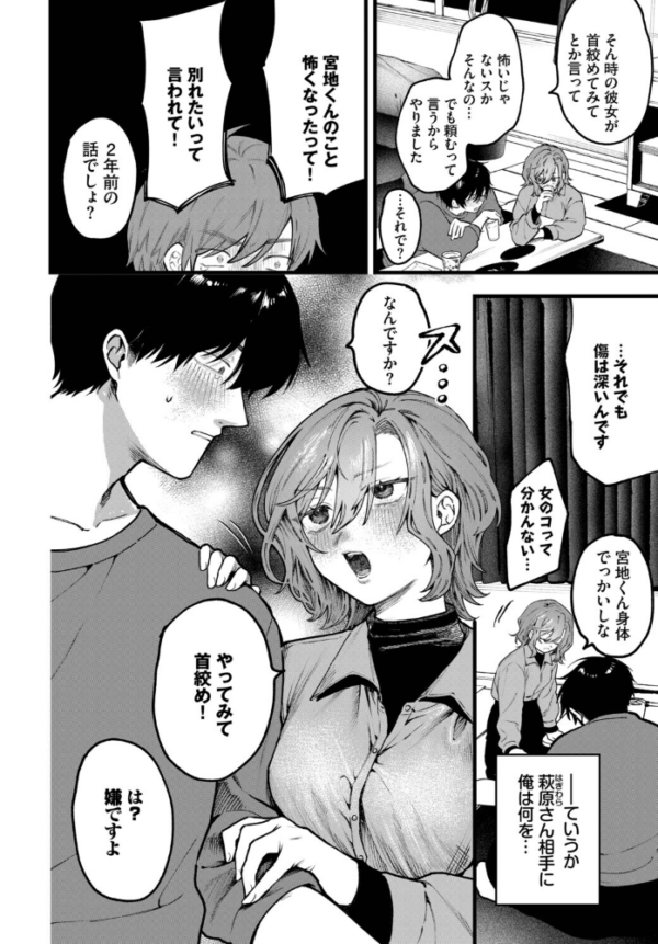 エロ漫画:ちょっとした出来心 hitomi サンプル画像