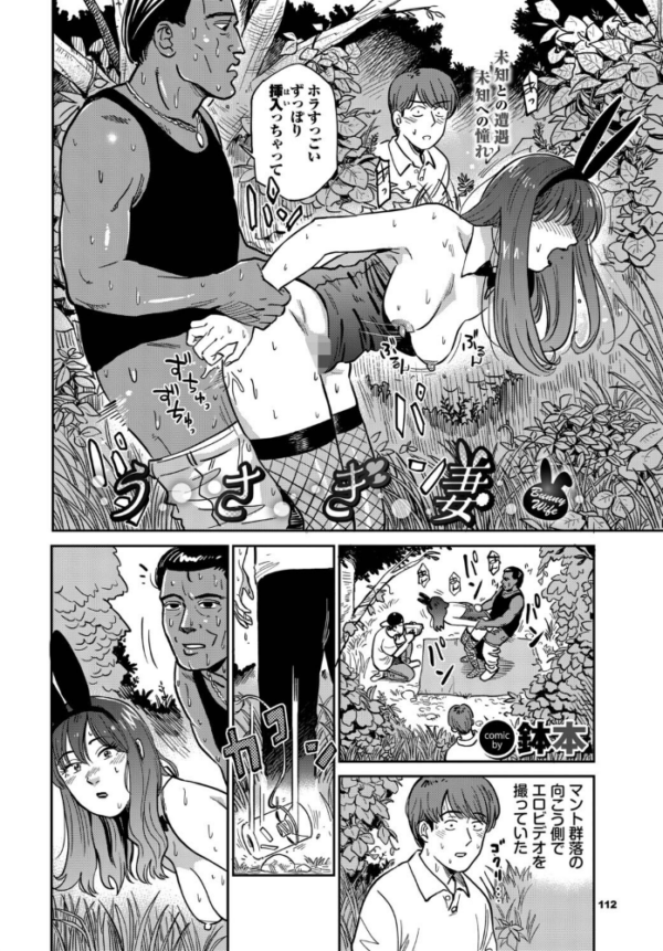 エロ漫画:うさぎ妻 hitomi サンプル画像