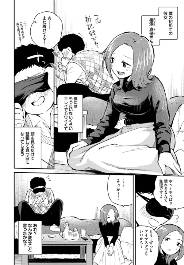 エロ漫画:ゆびさきの熱 hitomi サンプル画像