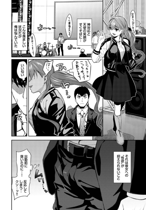 エロ漫画:推しのおねだり hitomi サンプル画像