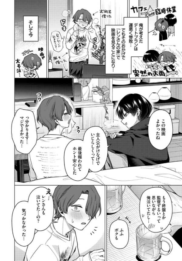 エロ漫画:ノット・ボーイ・ミーツ・ガール2 hitomi サンプル画像