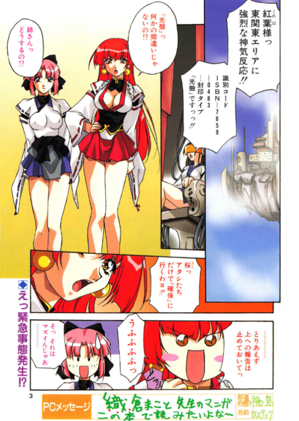 エロ漫画:COMICペンギンクラブ2000年6月号 hitomi サンプル画像