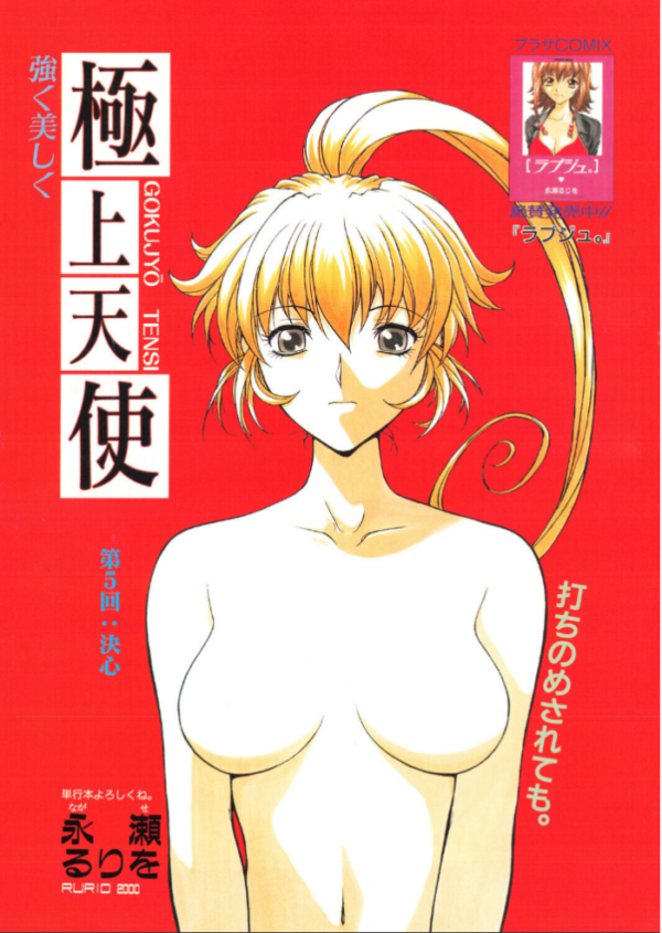 エロ漫画:COMICペンギンクラブ2000年7月号 hitomi サンプル画像