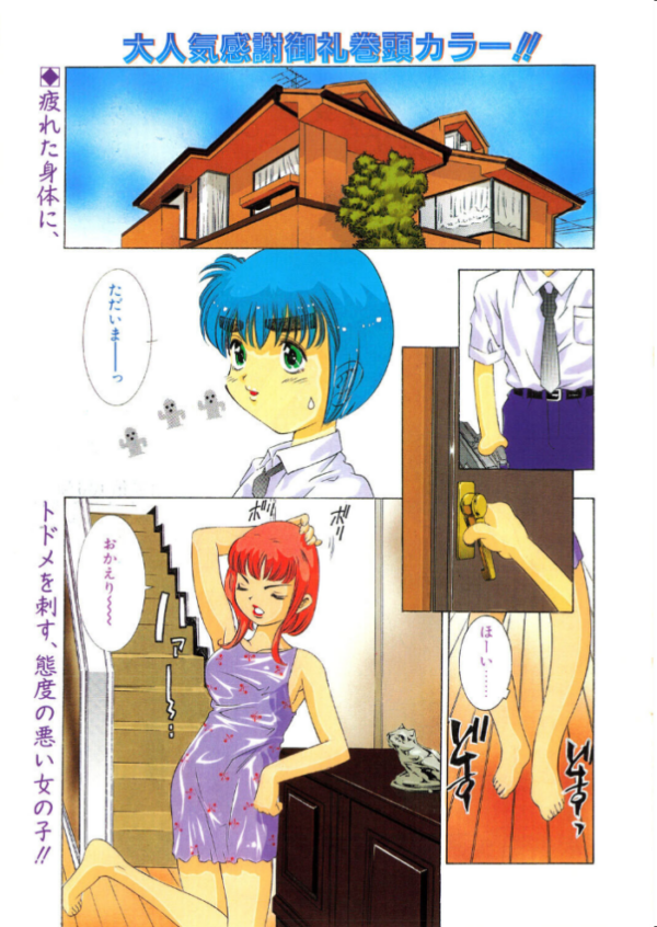 エロ漫画:COMICペンギンクラブ2000年8月号 hitomi サンプル画像