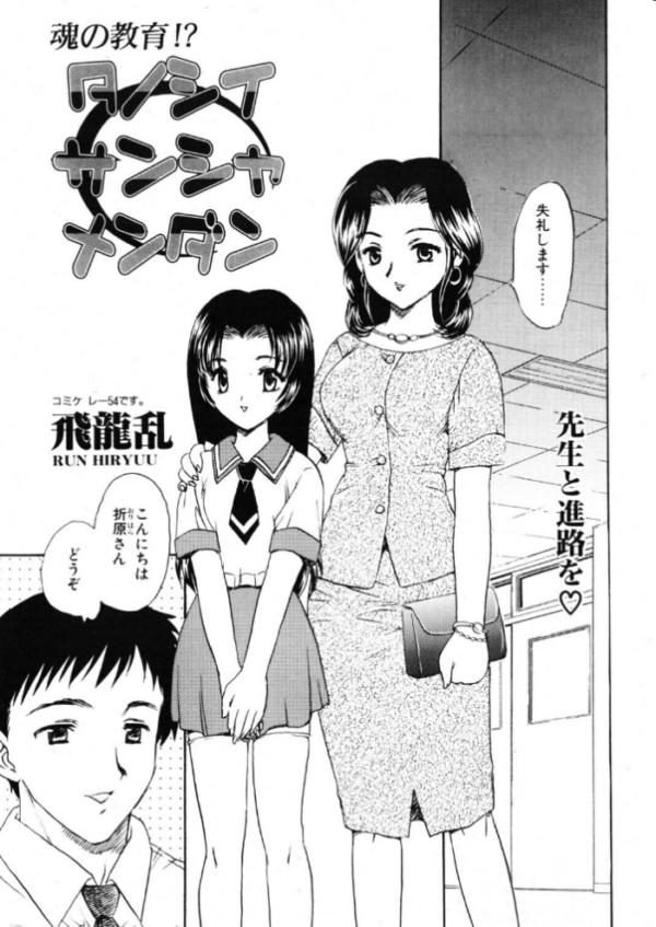 エロ漫画:COMICペンギンクラブ2000年9月号 hitomi サンプル画像