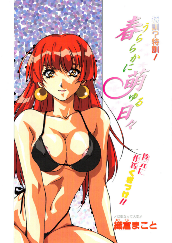 エロ漫画:COMICペンギンクラブ2000年12月号 hitomi サンプル画像