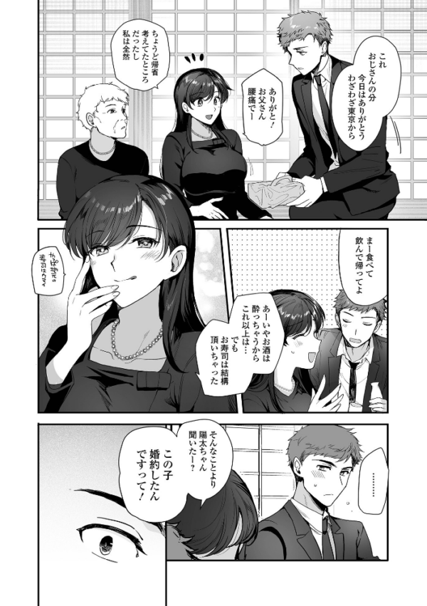 エロ漫画:あの日の約束 hitomi サンプル画像