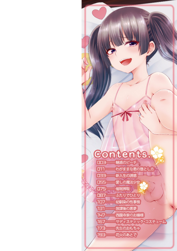エロ漫画:溺惑マゾヒスティック 【デジタル特装版】 hitomi サンプル画像