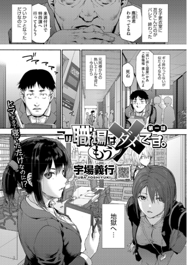 エロ漫画:コアコレ 【沼り度3倍 3Pはいかが?】 hitomi サンプル画像