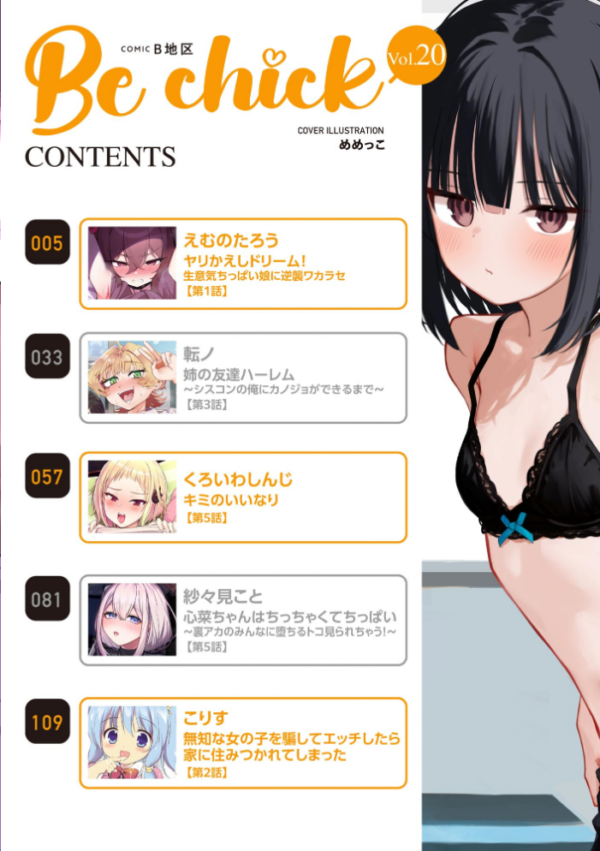エロ漫画:コミックB地区 Vol.20 hitomi サンプル画像