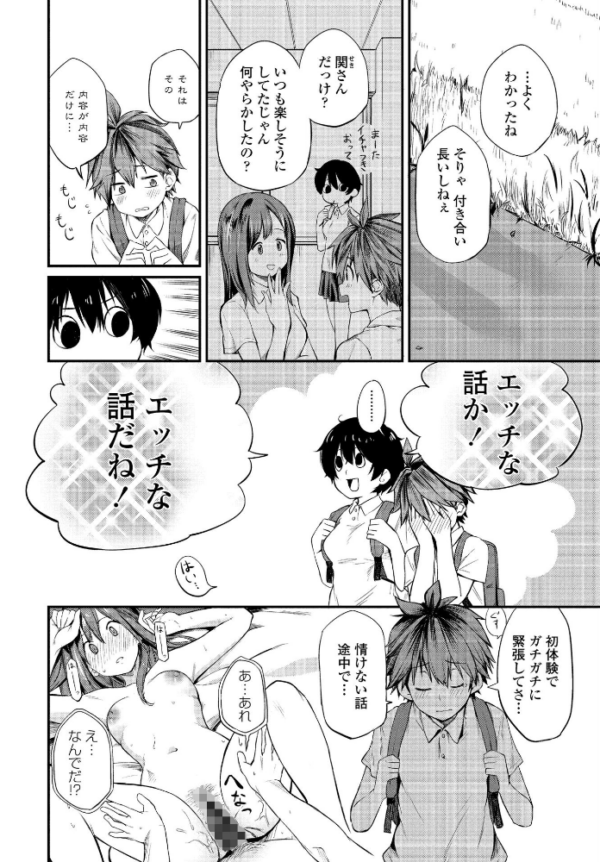 エロ漫画:たった一度の青春 hitomi サンプル画像