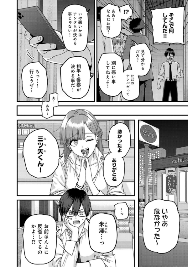 エロ漫画:米澤さんは俺だけのビッチ hitomi サンプル画像